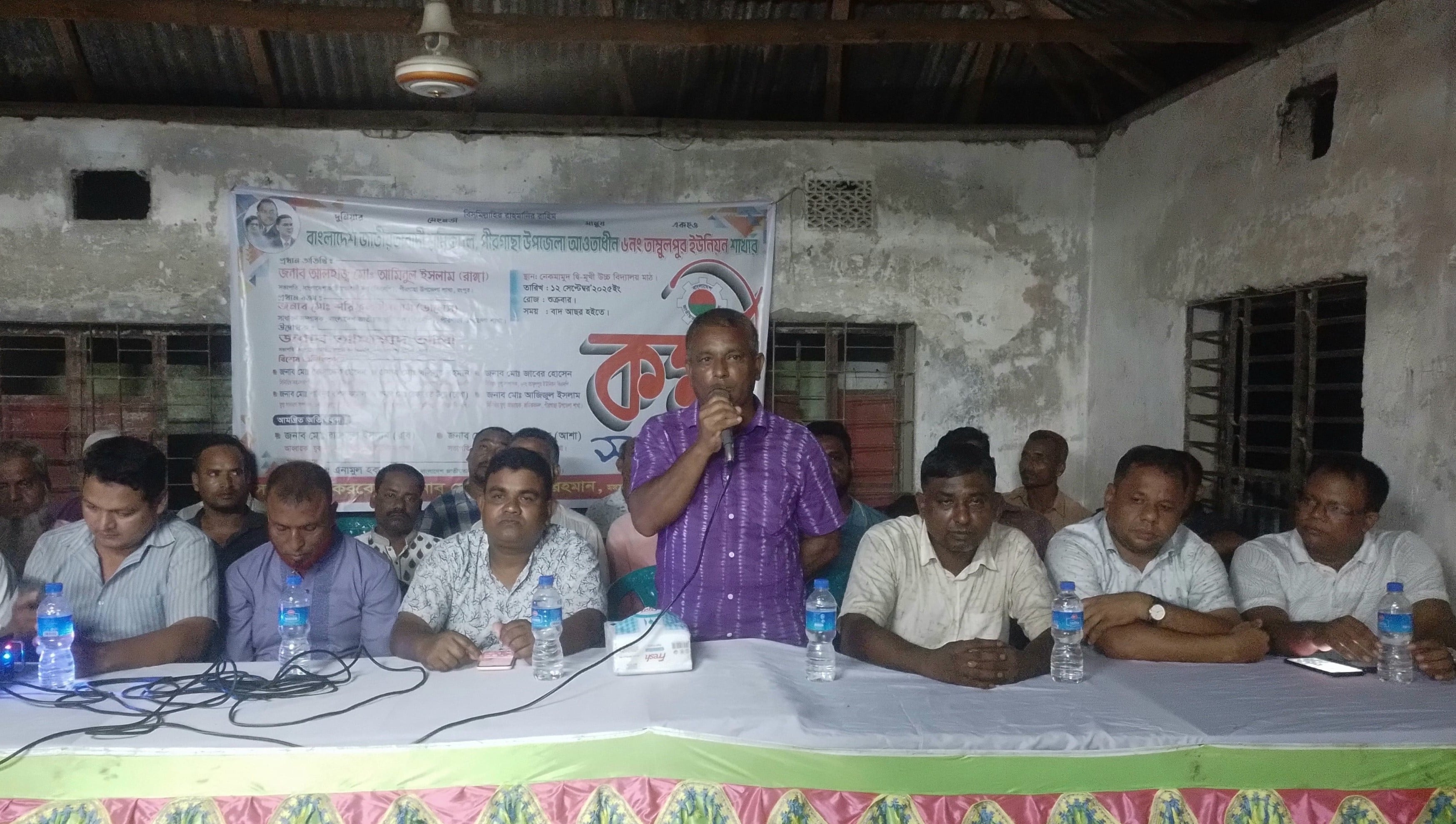 পীরগাছায় তাম্বুলপুর ইউনিয়ন শ্রমিকদলের কর্মী সম্মেলন অনুষ্ঠিত