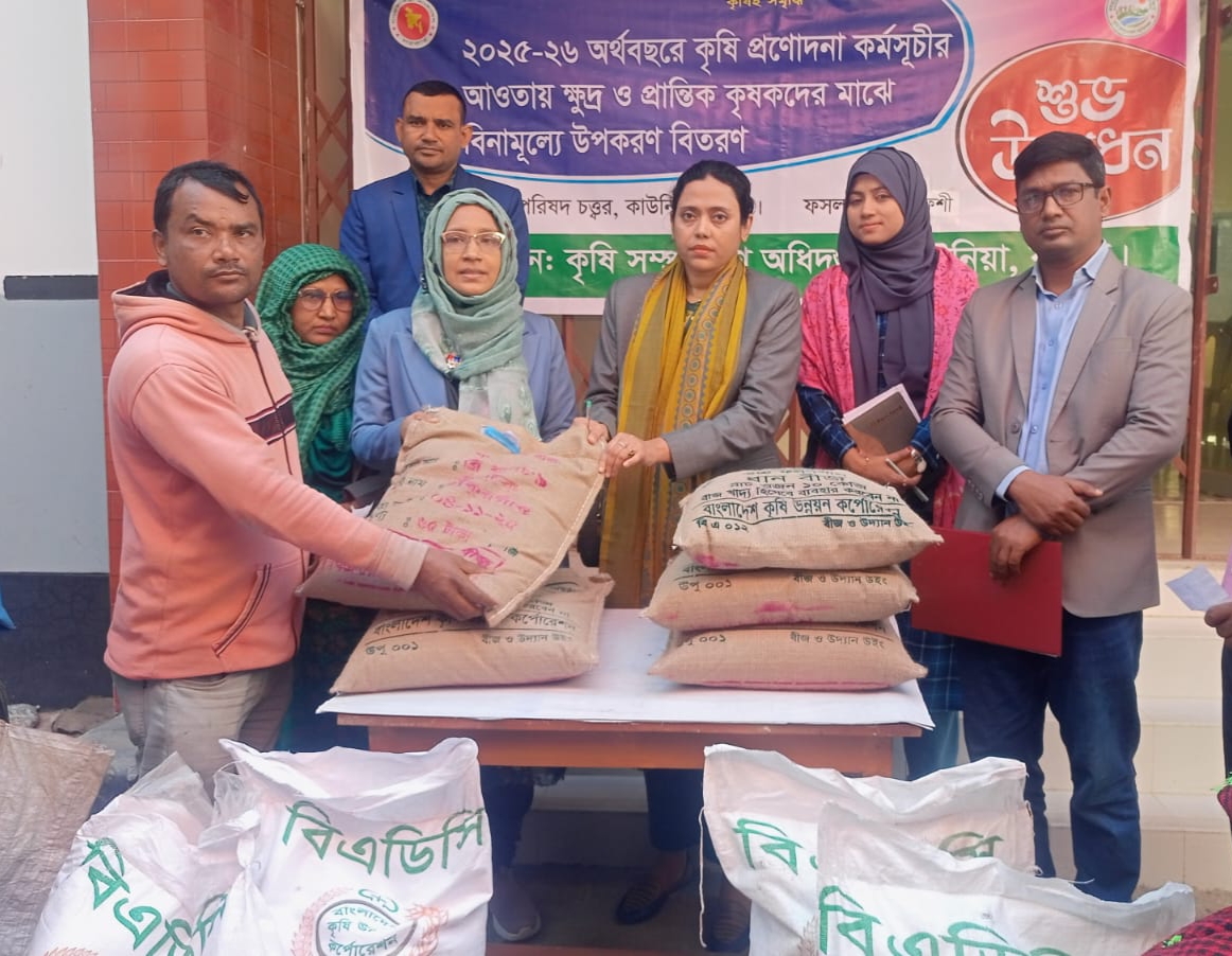 কাউনিয়ায় উপজেলা প্রশাসন ও কৃষি সম্প্রসারণ অধিদপ্তরের উদ্যোগে বোরো উফশী বীজ ও সার বিতরণ