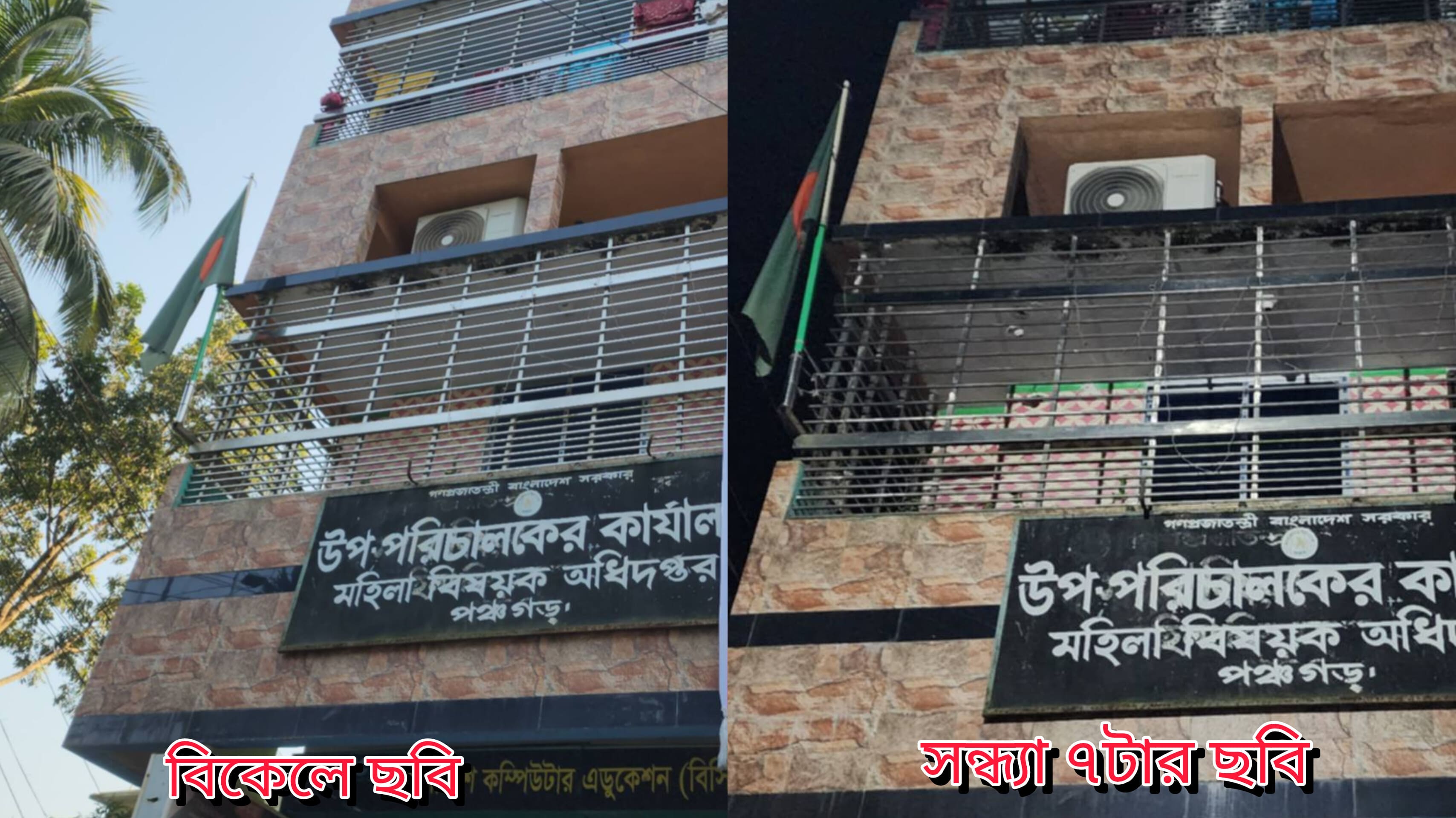 পঞ্চগড়ে বিজয় দিবসে প্রশ্নবিদ্ধ দপ্তর: আলোকসজ্জা নেই, সূর্যাস্তের পরও উড়ছে জাতীয় পতাকা