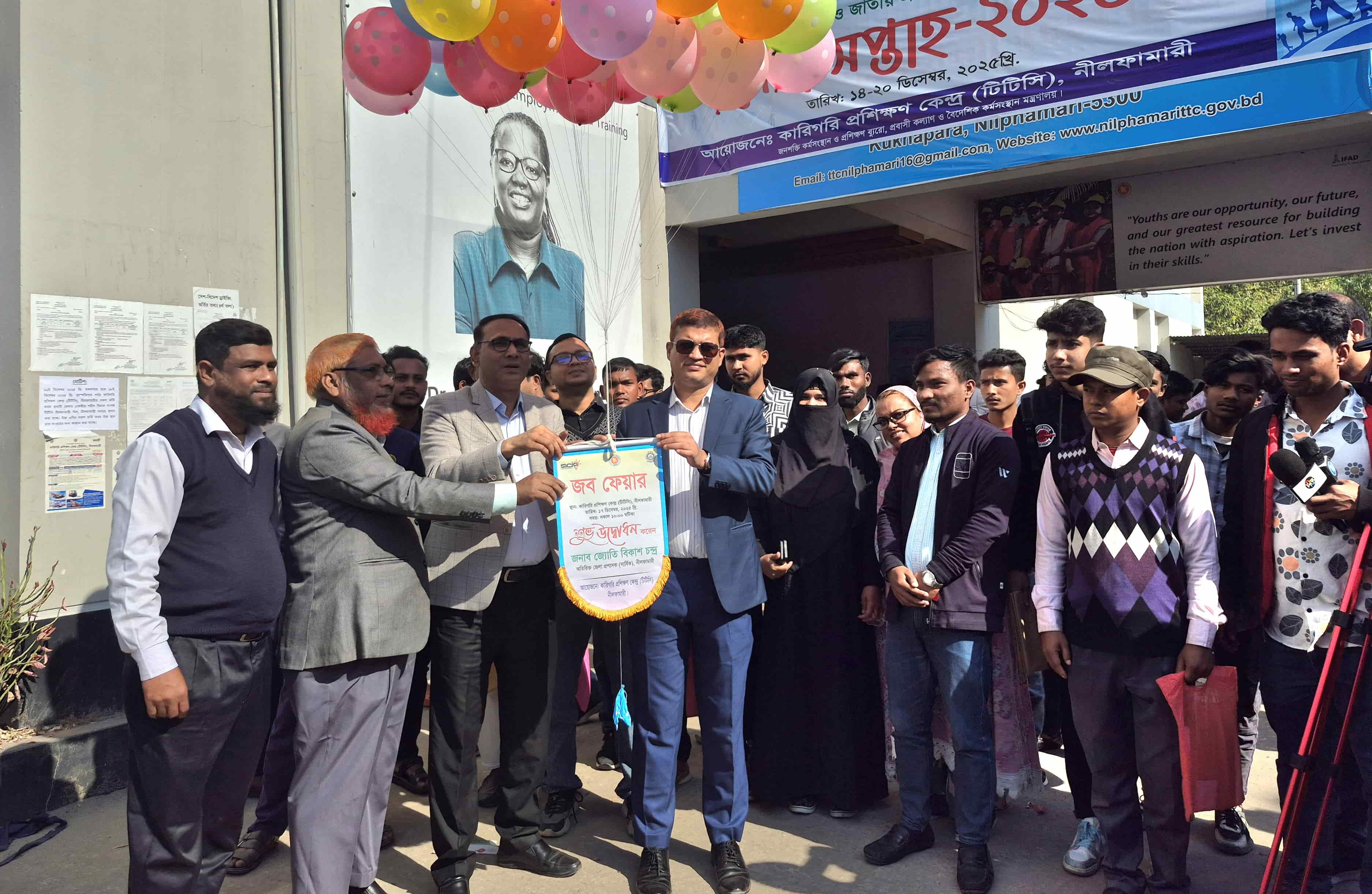 নীলফামারীতে তরুণদের কর্মসংস্থানে জব ফেয়ার