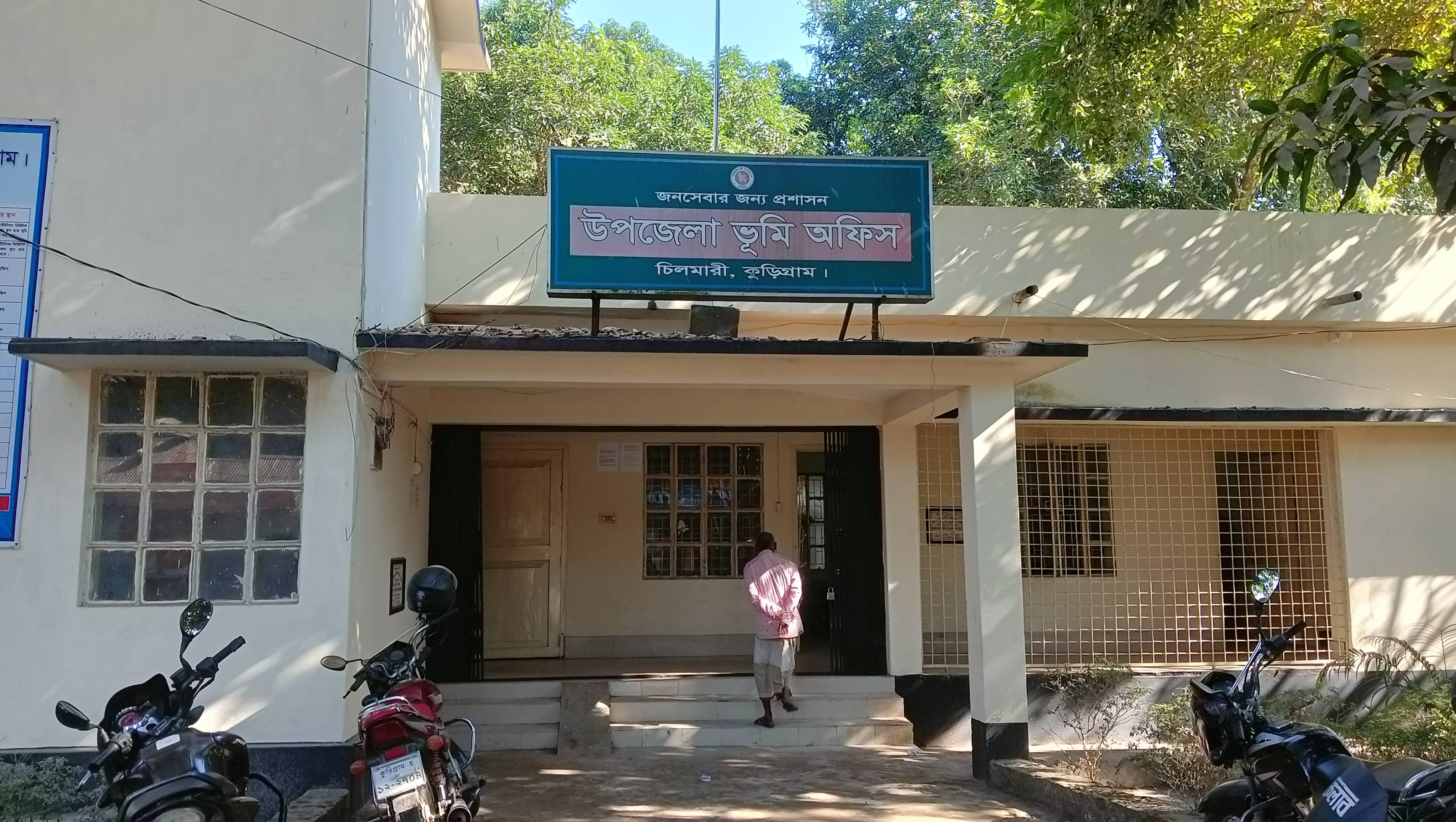 ভুমি অফিসে মিথ্যা প্রতিবেদনে বাপ ছেলের দন্দ