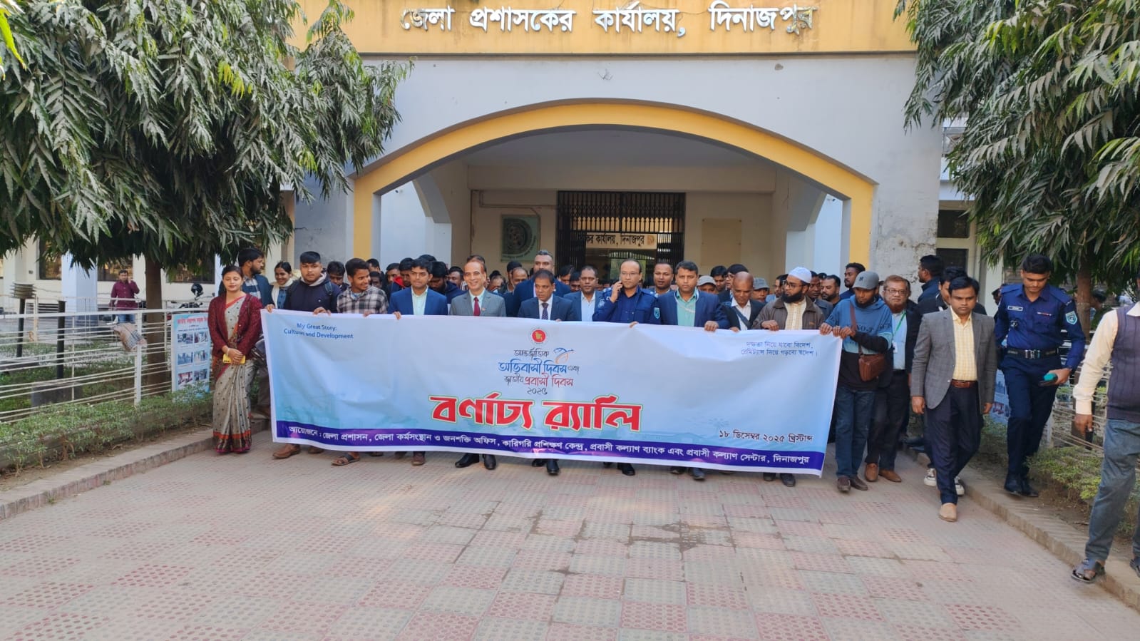 দিনাজপুরে আন্তর্জাতিক অভিবাসী দিবস ও জাতীয় প্রবাসী দিবস পালিত