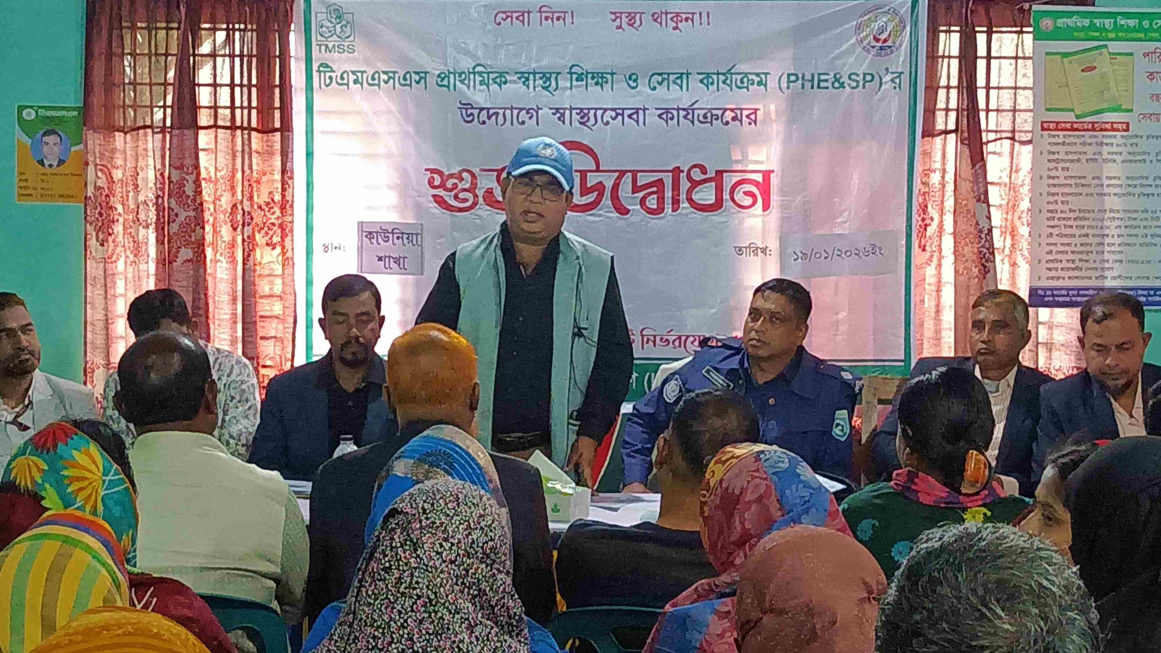 রংপুরের কাউনিয়ায় প্রাথমিক স্বাস্থ্য   শিক্ষা  ও সেবা কার্যক্রম শাখার উদ্বোধন