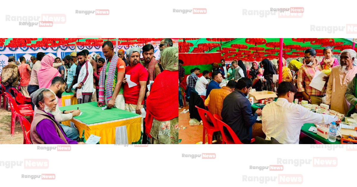 হিলিতে অধ্যাপক ডাঃ জাহিদ হোসেনের পক্ষে ফ্রি মেডিকেল ক্যাম্প অনুষ্ঠিত