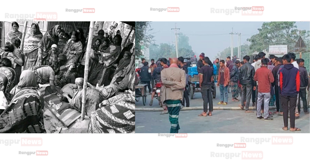 চিরিরবন্দরে বাসচাপায় শিশু নিহত, দশমাইল হাইওয়ে মহাসড়ক অবরোধ