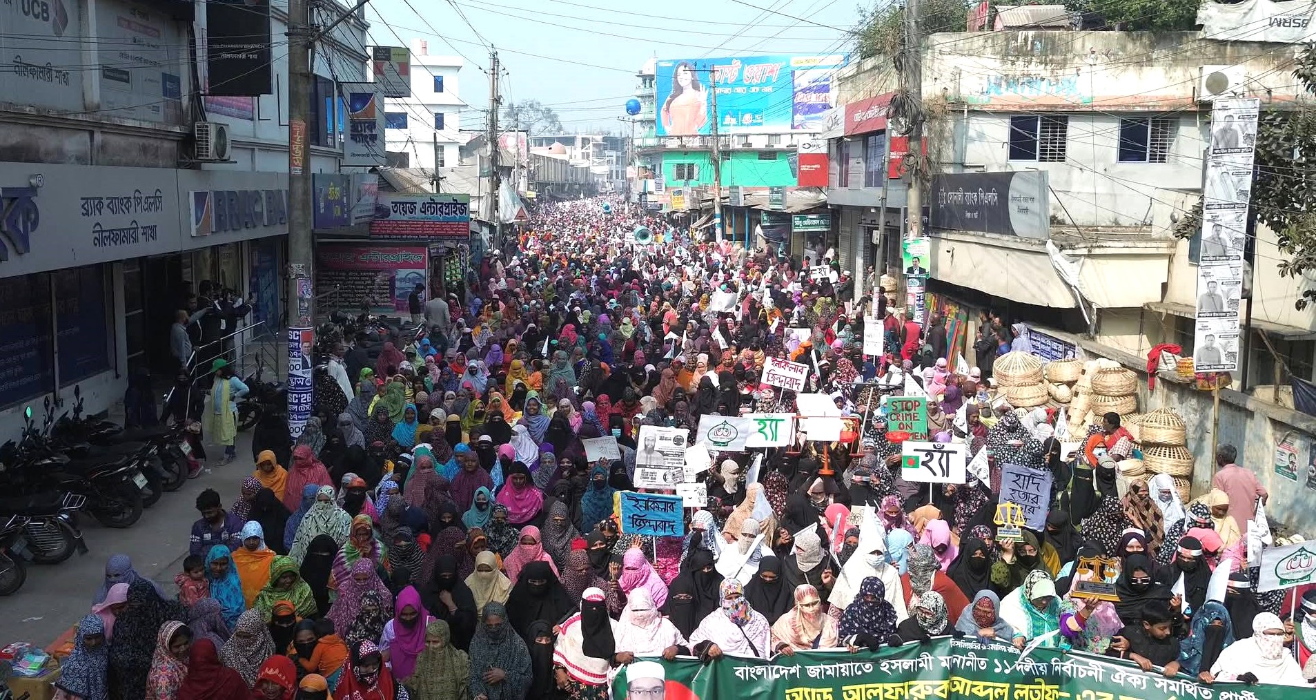 নীলফামারীতে জামায়াতের বিশাল মহিলা মিছিল