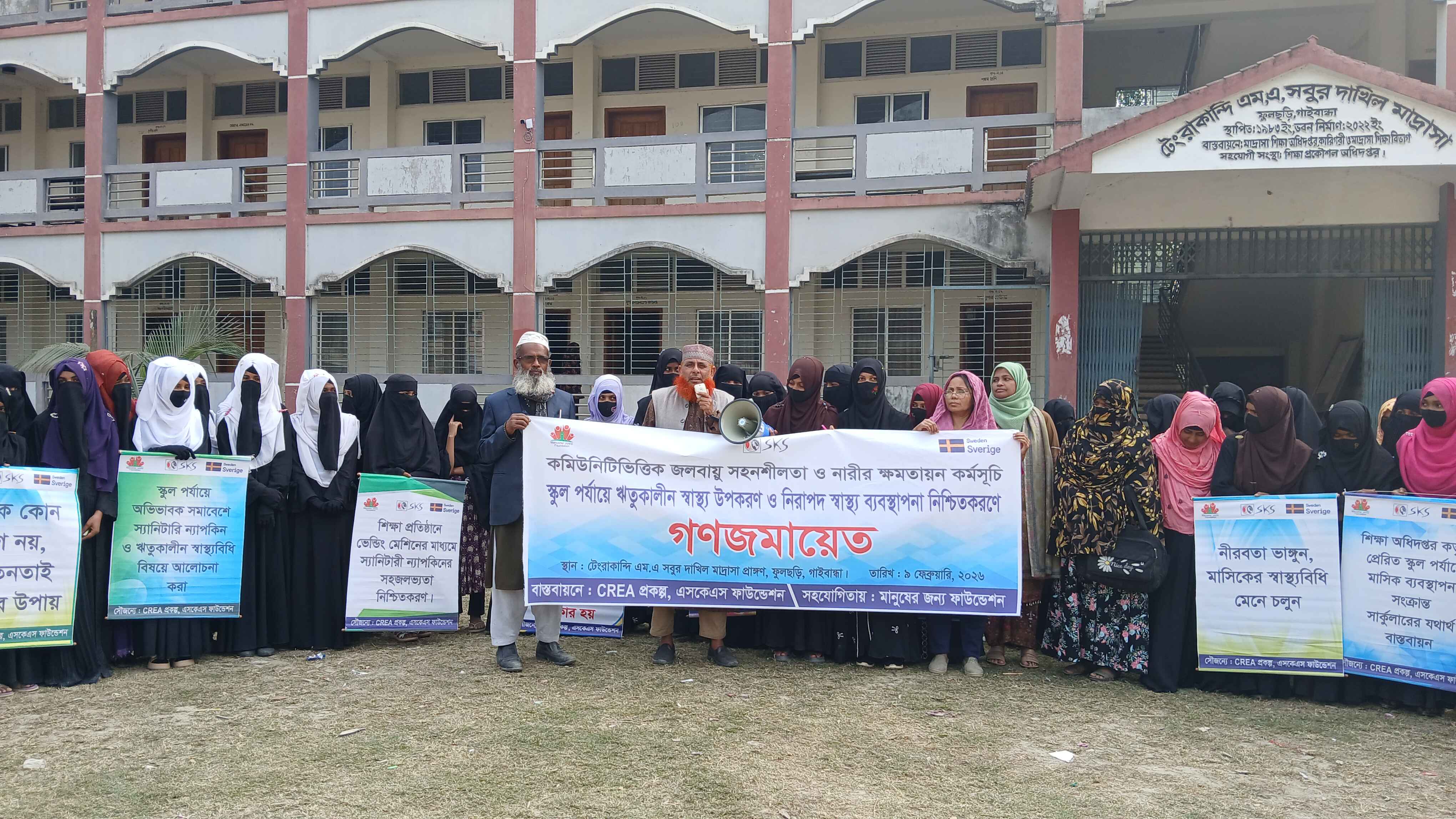 ফুলছড়িতে কিশোরীদের ঋতুকালীন স্বাস্থ্য উপকরণ ও নিরাপদ ব্যবস্থাপনা নিশ্চিতকরণে গণজমায়েত