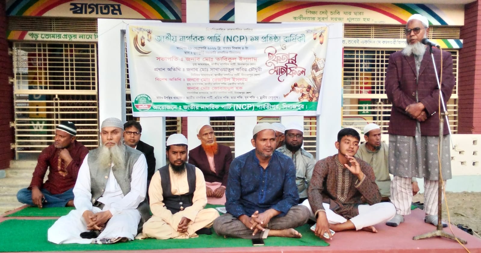 পার্বতীপুরে জাতীয় নাগরিক পার্টির ১ম প্রতিষ্ঠাবার্ষিকী ও ইফতার মাহফিল অনুষ্ঠিত