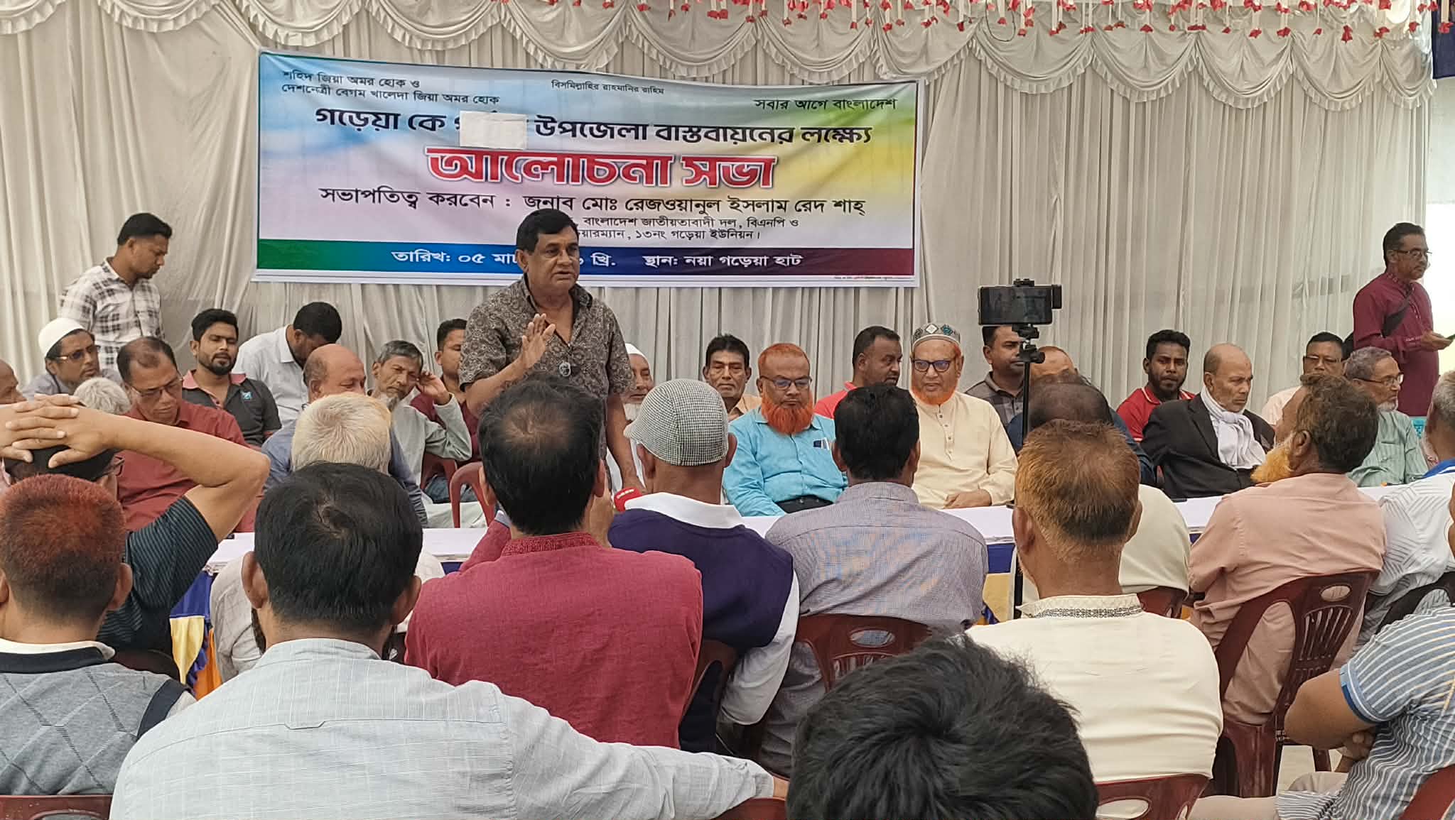 গড়েয়া ইউনিয়নকে উপজেলা করার লক্ষ্যে আলোচনা সভা অনুষ্ঠিত