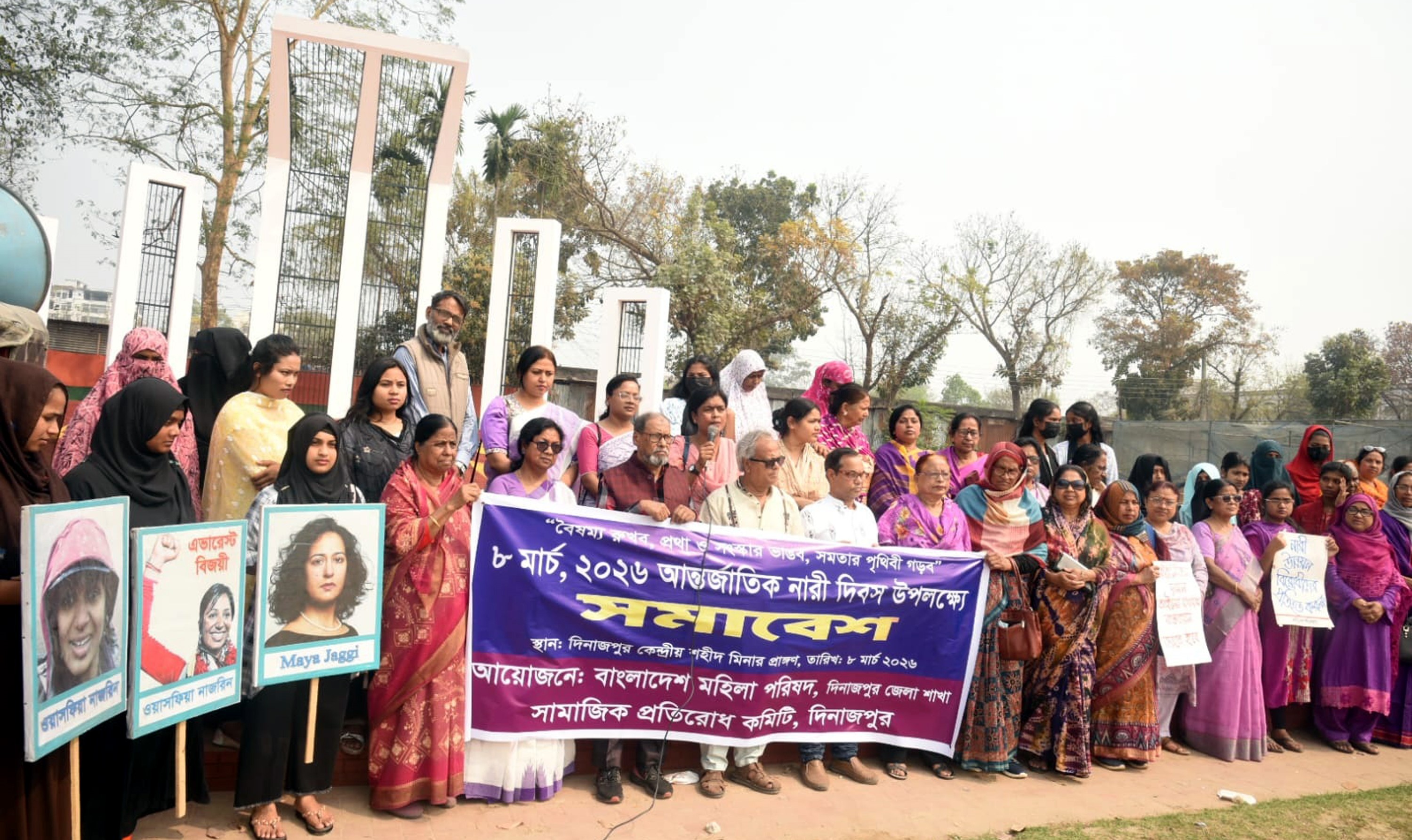 দিনাজপুর মহিলা পরিষদের উদ্যোগে আন্তর্জাতিক নারী দিবস পালিত