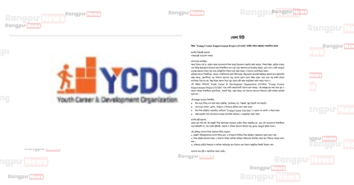 ‘Young Creator Empowerment Project’ বাস্তবায়নে শিক্ষামন্ত্রীর কাছে খোলা চিঠি