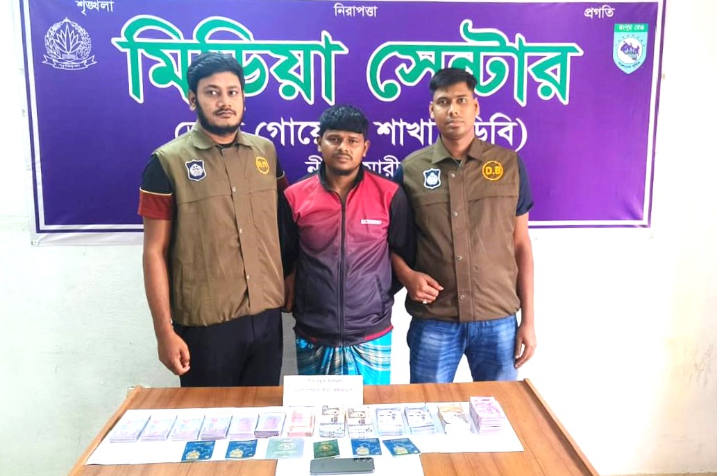 নীলফামারীতে বিদেশী জাল টাকাসহ প্রতারক গ্রেপ্তার