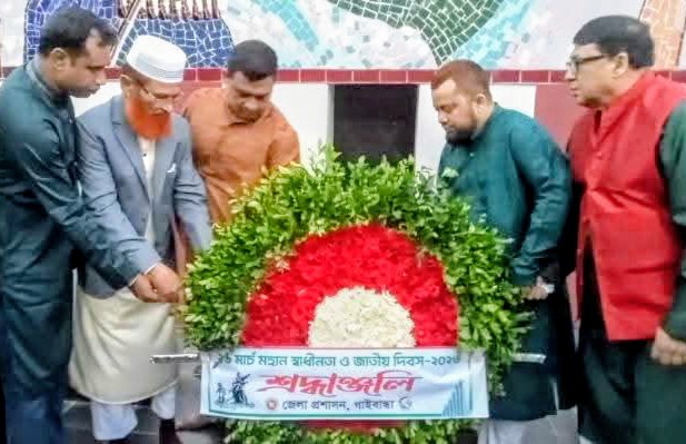 গাইবান্ধায় যথাযোগ্য মর্যাদায় মহান স্বাধীনতা ও জাতীয় দিবস উদ্‌যাপিত