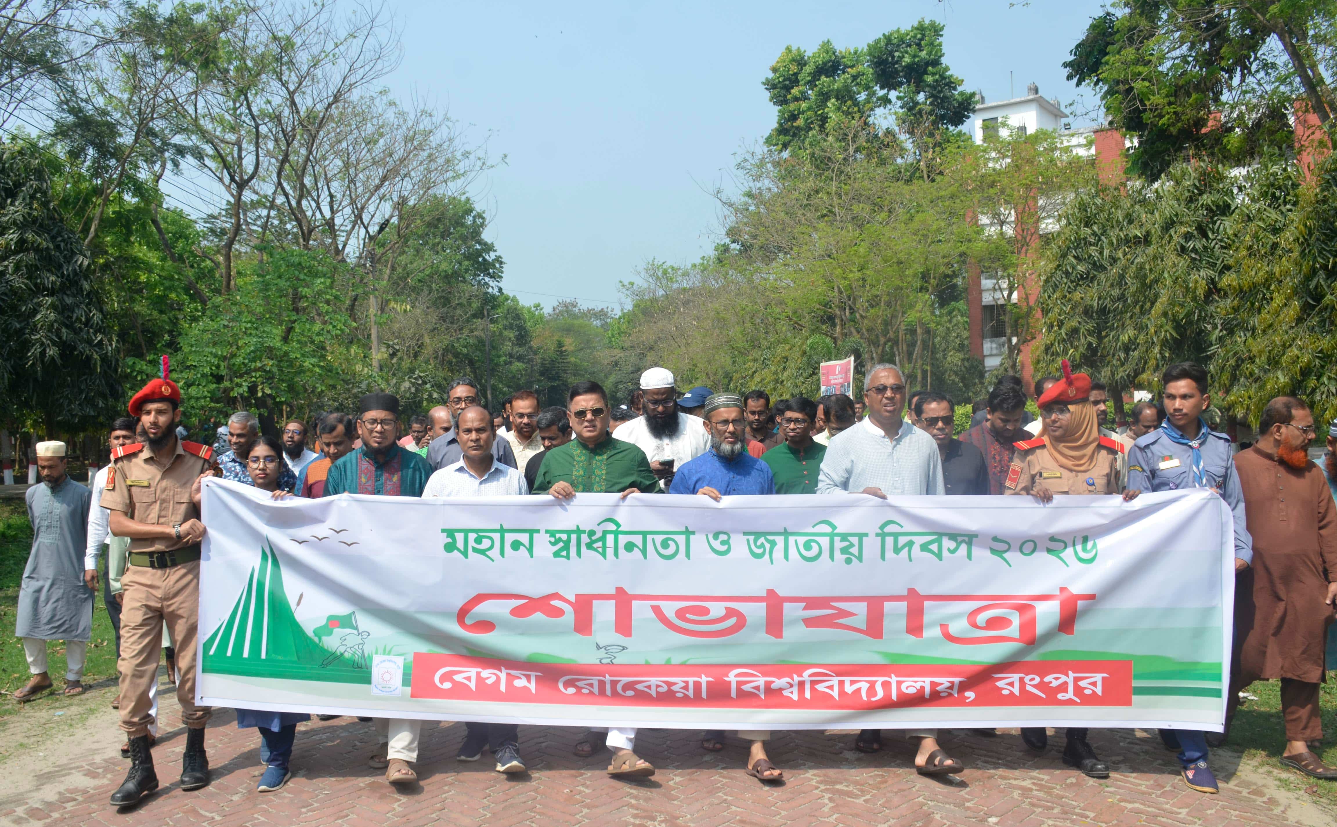 বেরোবিতে যথাযোগ্য মর্যাদায় স্বাধীনতা ও জাতীয় দিবস পালন