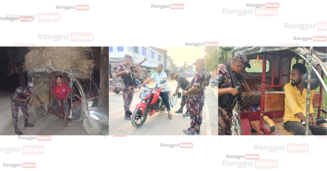 দিনাজপুর সীমান্তে জ্বালানি তেল পাচার রোধে বিজিবির কঠোর নজরদারি