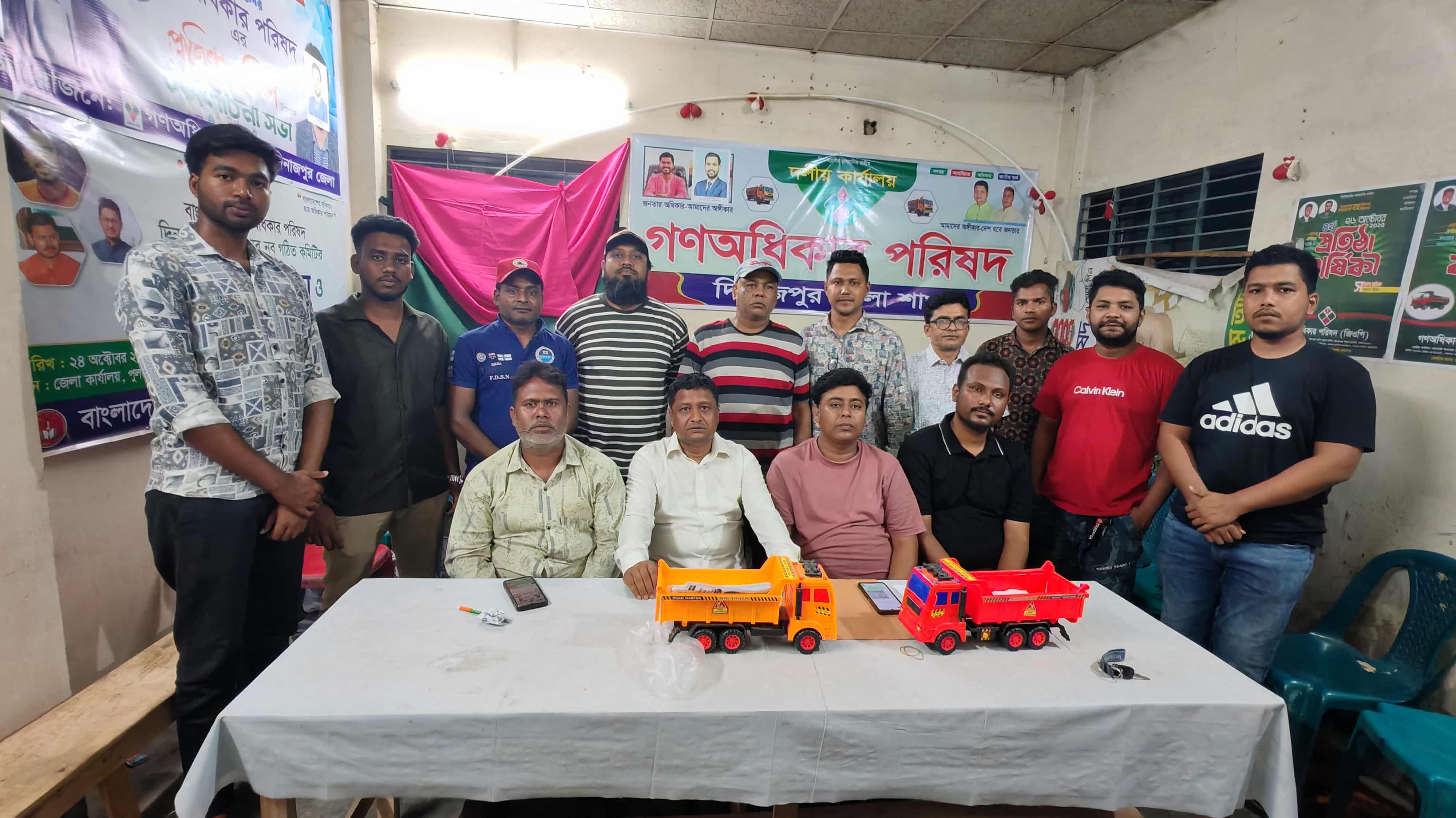 দিনাজপুরে গণআধিকার পরিষদের পৌর আংশিক কমিটি ঘোষণা