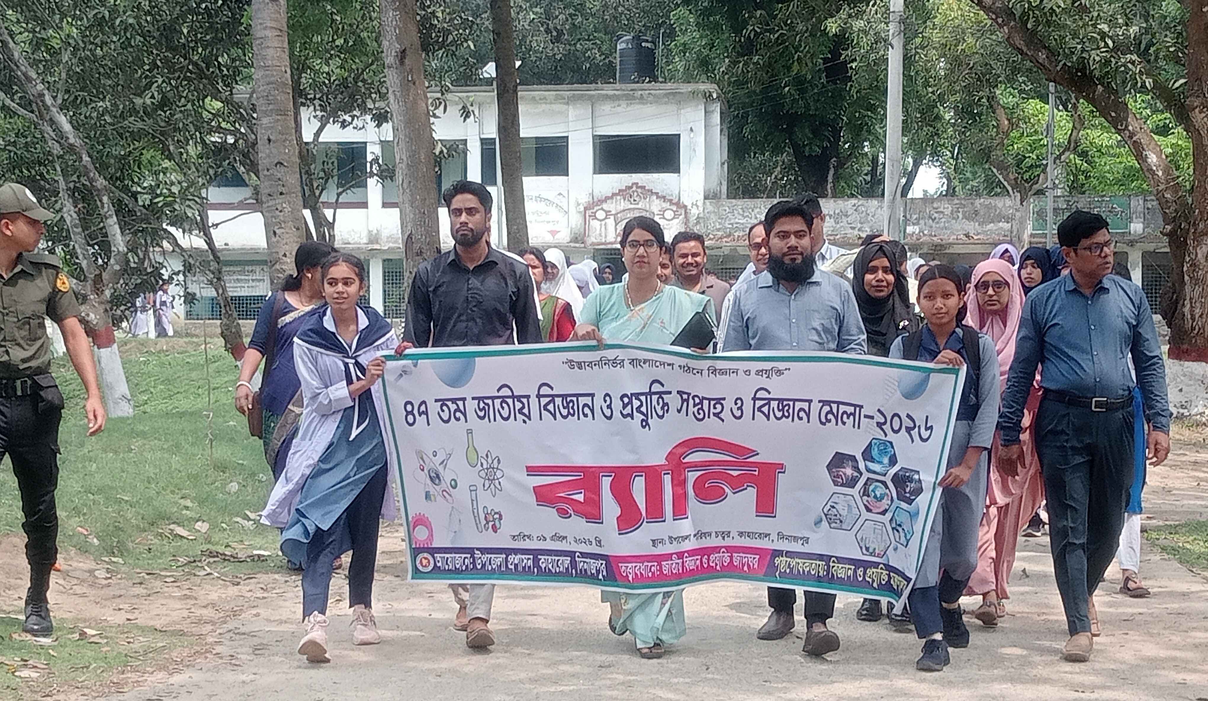 কাহারোলে ৪৭তম জাতীয় বিজ্ঞান ও প্রযুক্তি সপ্তাহ ও বিজ্ঞান মেলা উদ্বোধন