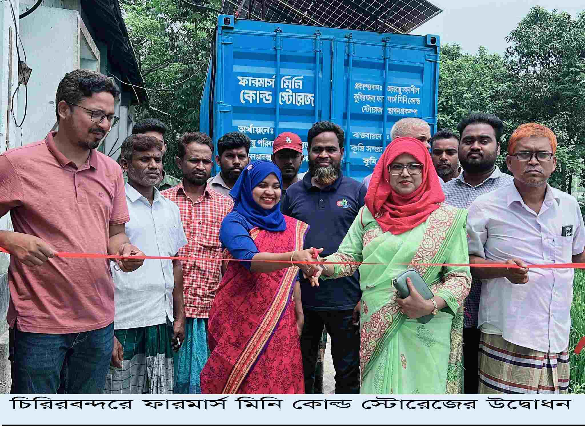 চিরিরবন্দরে ফারমার্স মিনি কোল্ড স্টোরেজের উদ্বোধন।