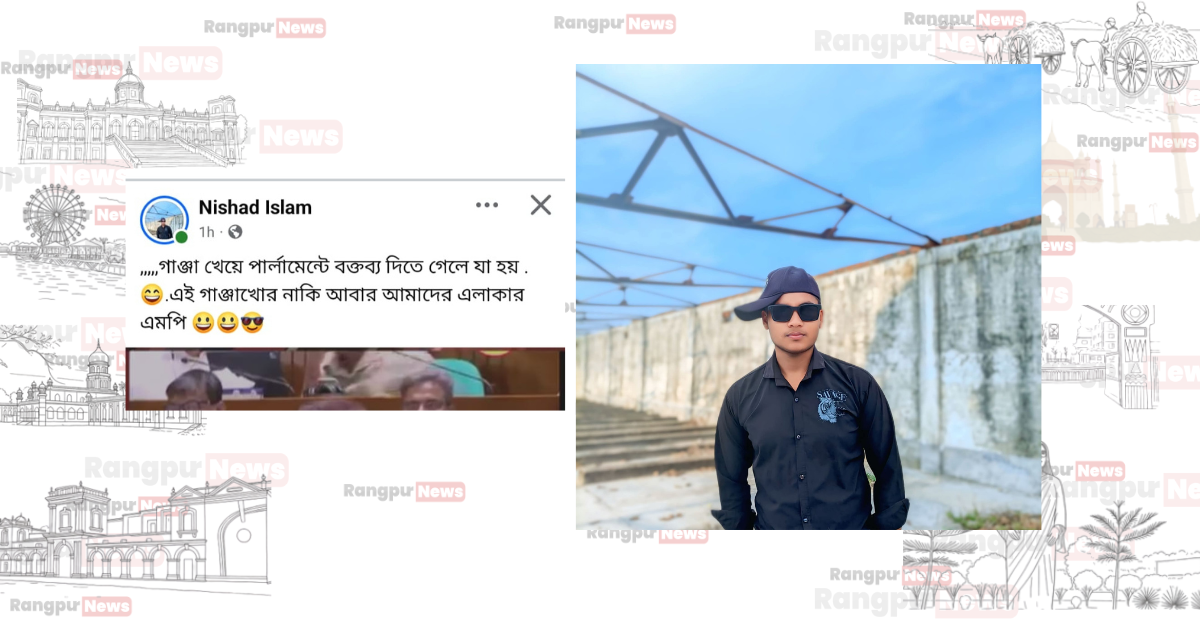 পঞ্চগড়ে পানিসম্পদ প্রতিমন্ত্রী কে নিয়ে ফেসবুকে আপত্তিকর পোস্ট করায় যুবক আটক