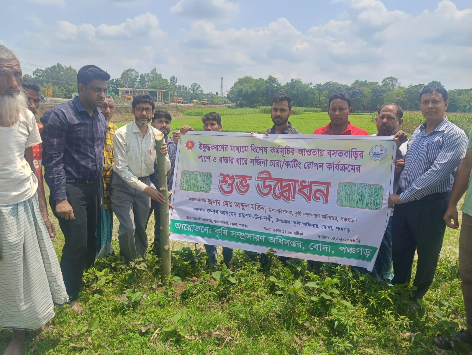 বোদায় সজিনা চাষে উদ্ভুদ্ধকরণ ও চারা রোপণ কার্যক্রমের উদ্বোধন।