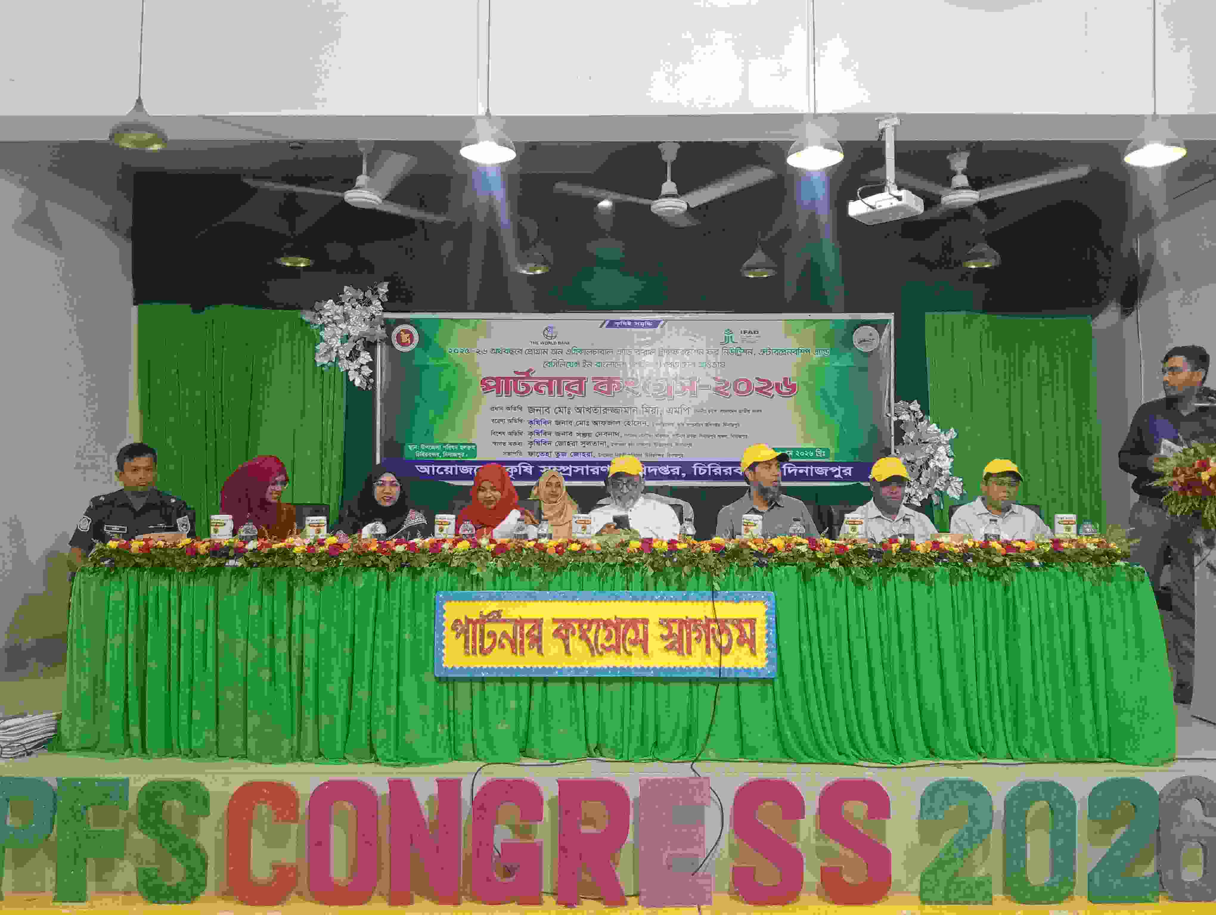 চিরিরবন্দরে কৃষকদের পার্টনার কংগ্রেস সভা অনুষ্ঠিত।