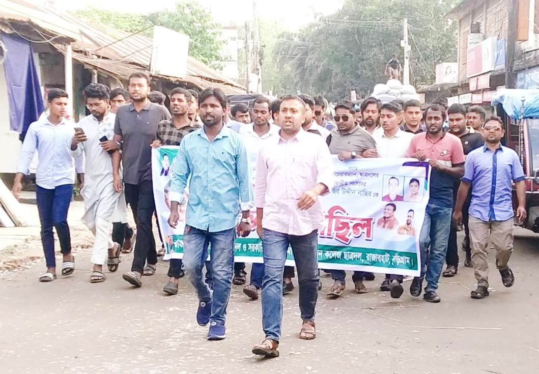 রাজারহাট উপজেলা ছাত্রদলের শুভেচ্ছা মিছিল