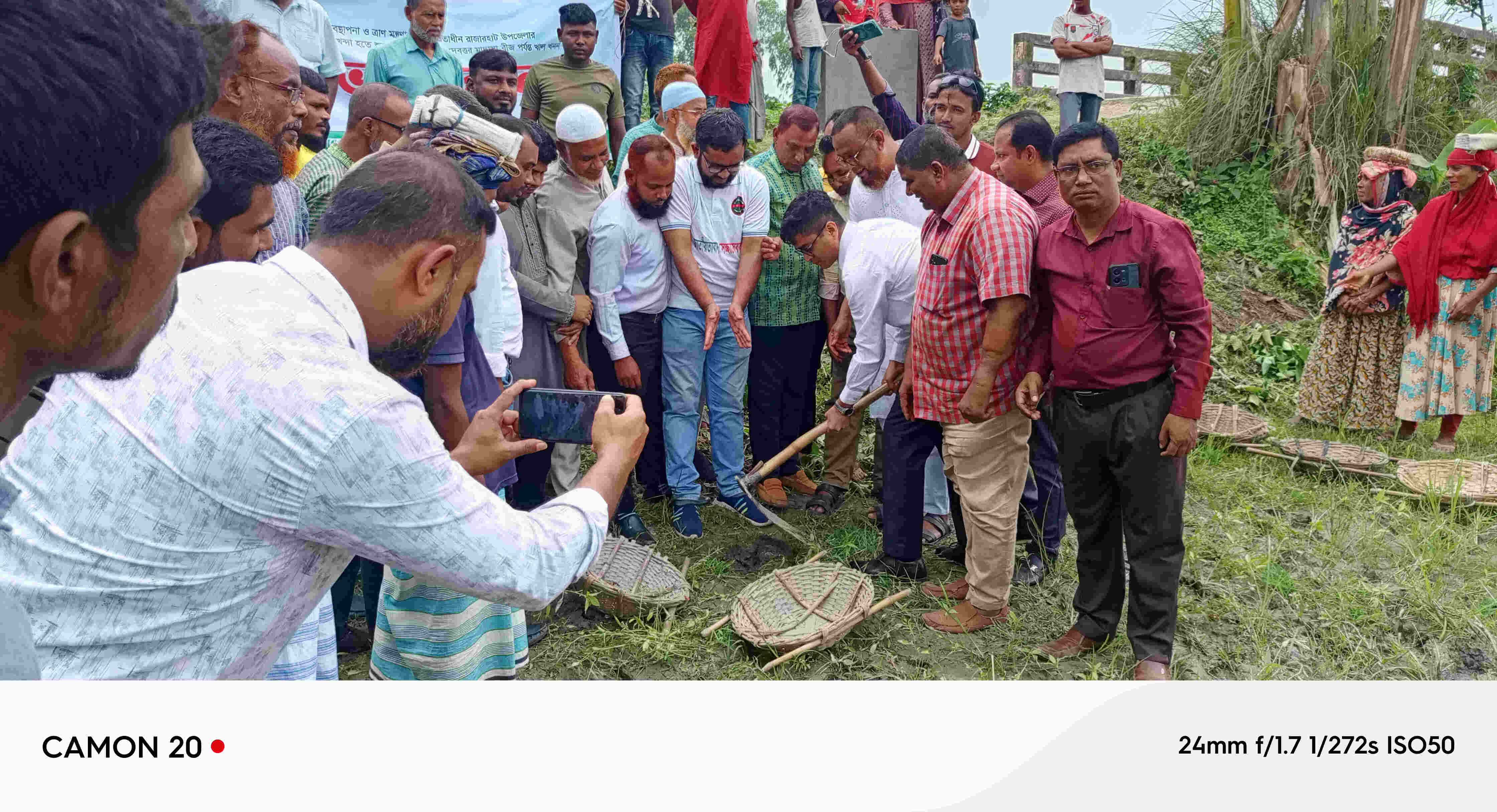 রাজারহাটে খাল খনন কর্মসূচী উদ্বোধন