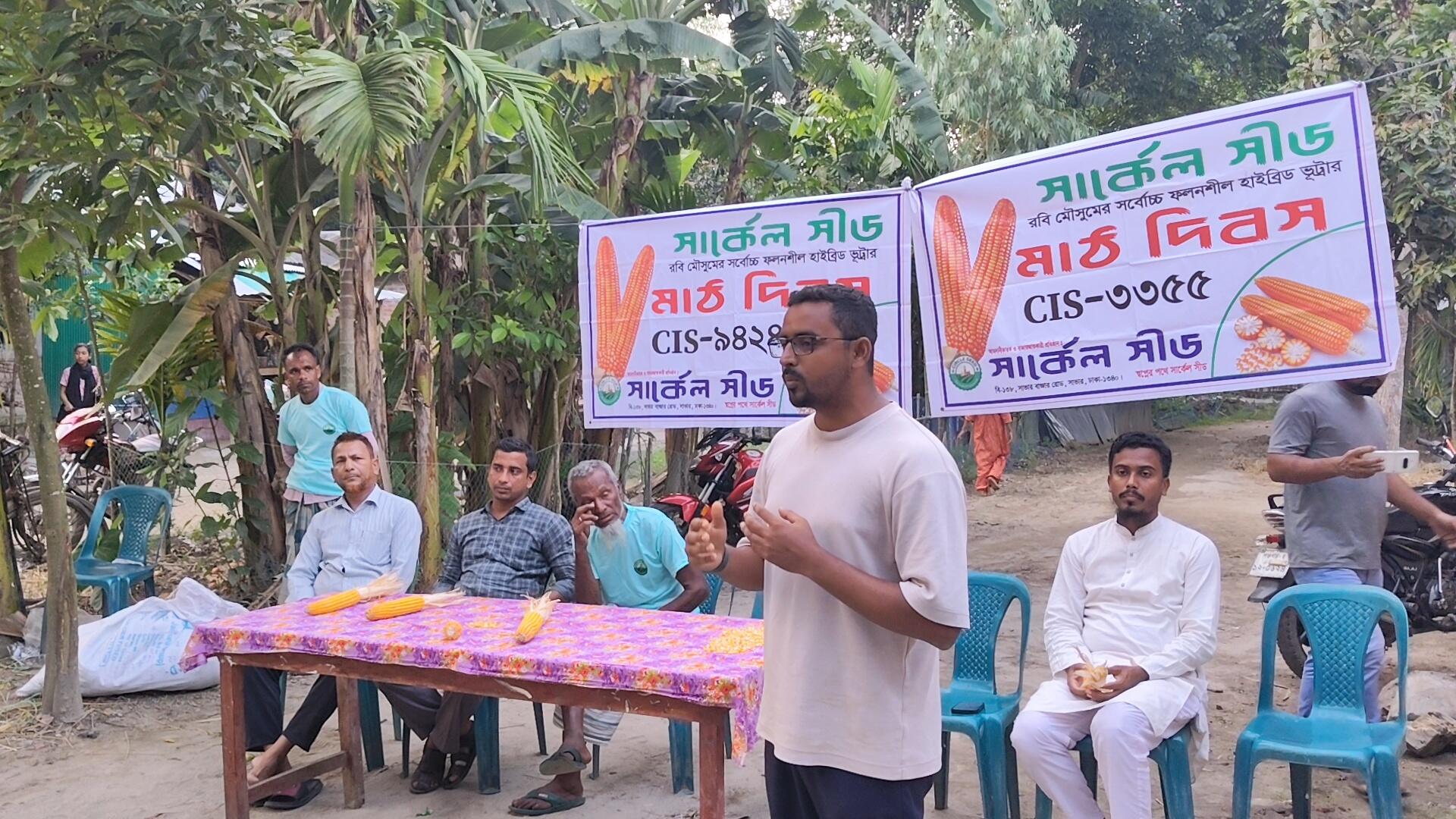 রবি মৌসুমে ভুট্টা চাষে কৃষকদের আগ্রহ বাড়াতে পঞ্চগড়ে সার্কেল সীডের মাঠ দিবস