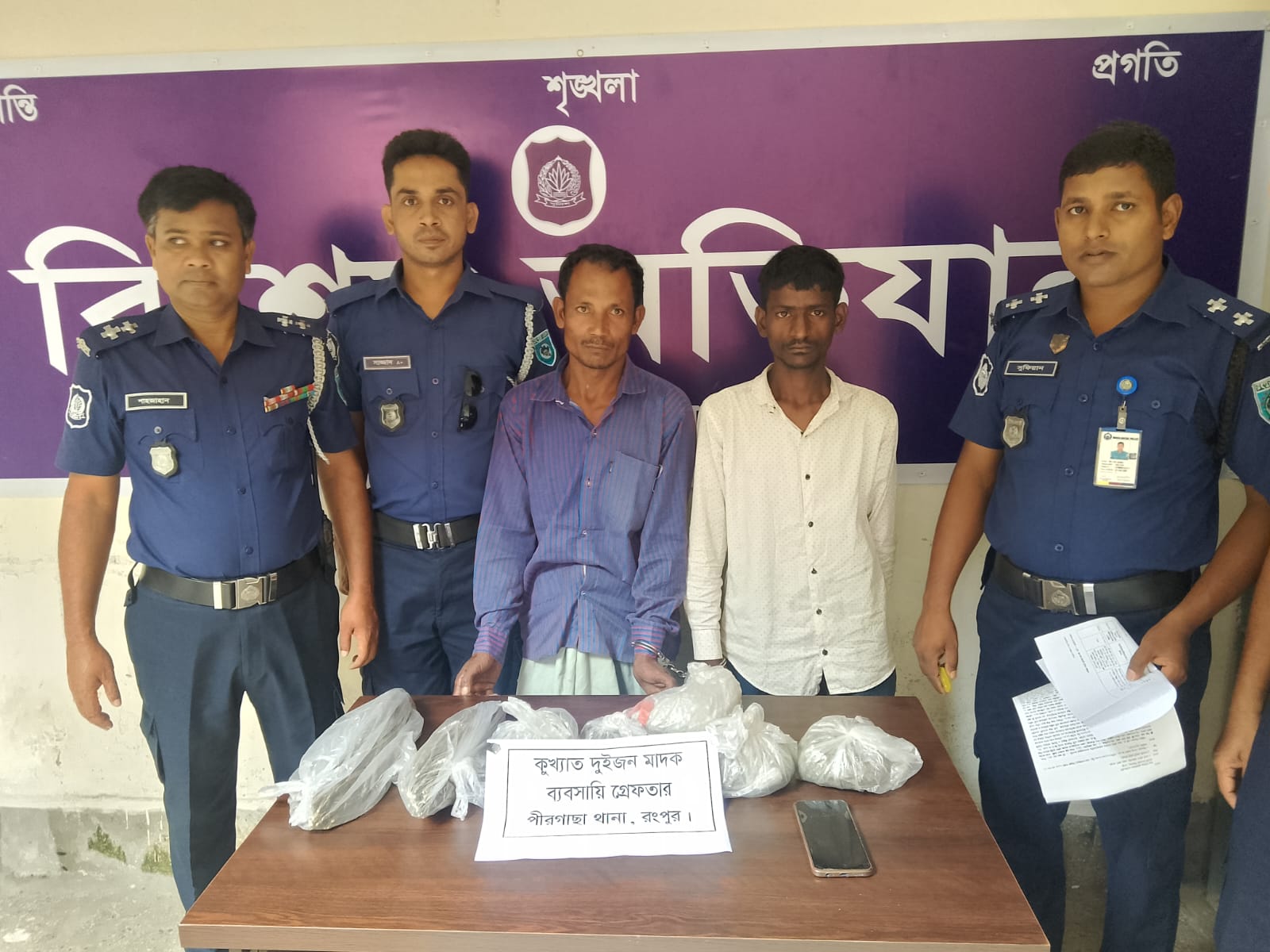 পীরগাছায় ১ কেজি ৫০০ গ্রাম গাঁজাসহ দুই মাদক কারবারি গ্রেপ্তার, একজন পলাতক