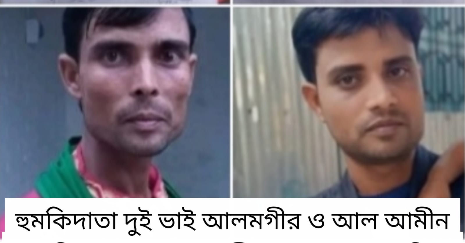 জমি নিয়ে বিরোধ, সাংবাদিকের পরিবারকে হত‍্যার হুমকি
