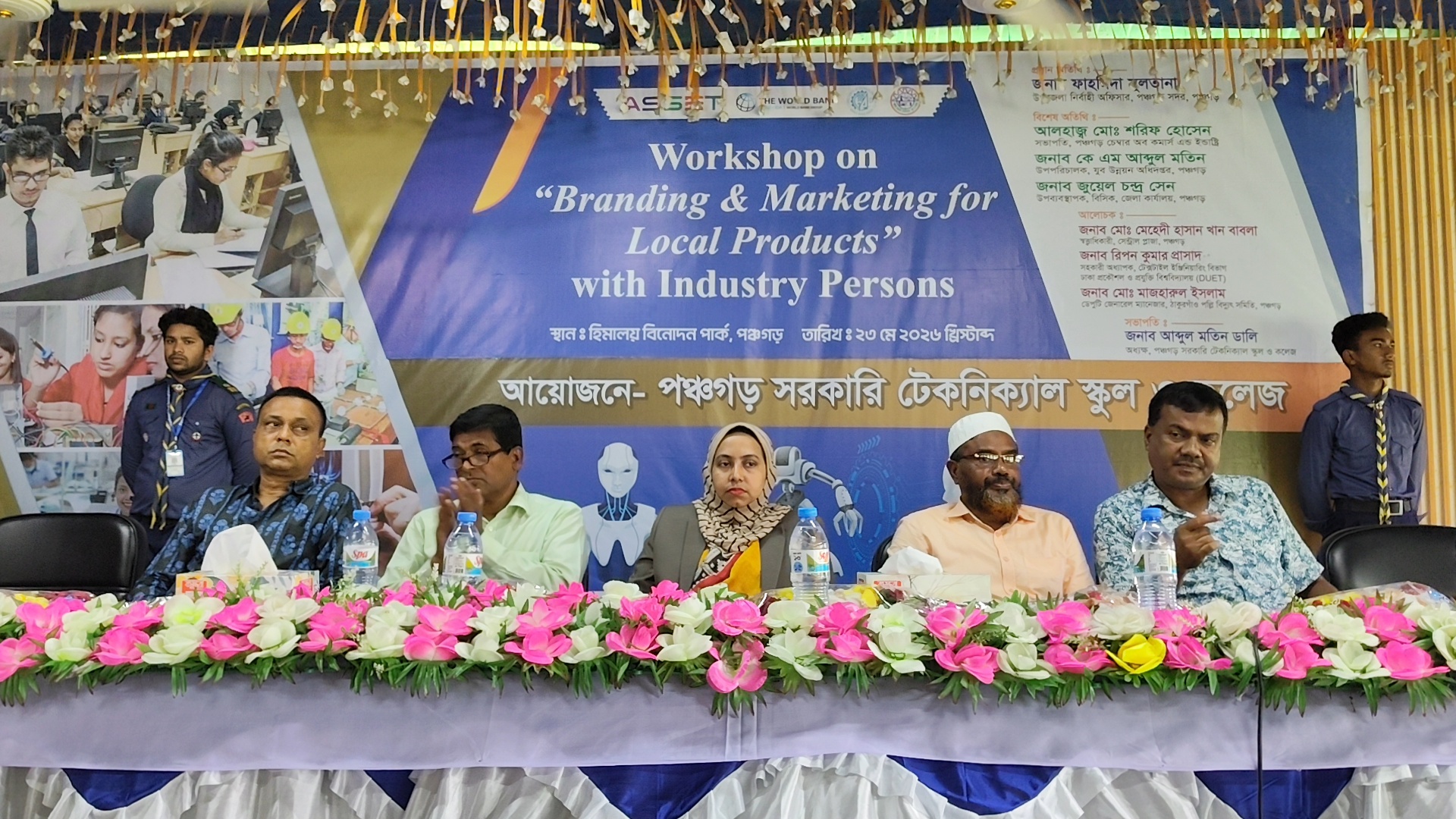 পঞ্চগড়ে স্থানীয় পণ্যের ব্র্যান্ডিং ও বিপণনে কর্মশালা উদ্যোক্তাদের দক্ষতা উন্নয়ন ও বাজার সম্প্রসারণে গুরুত্বারোপ
