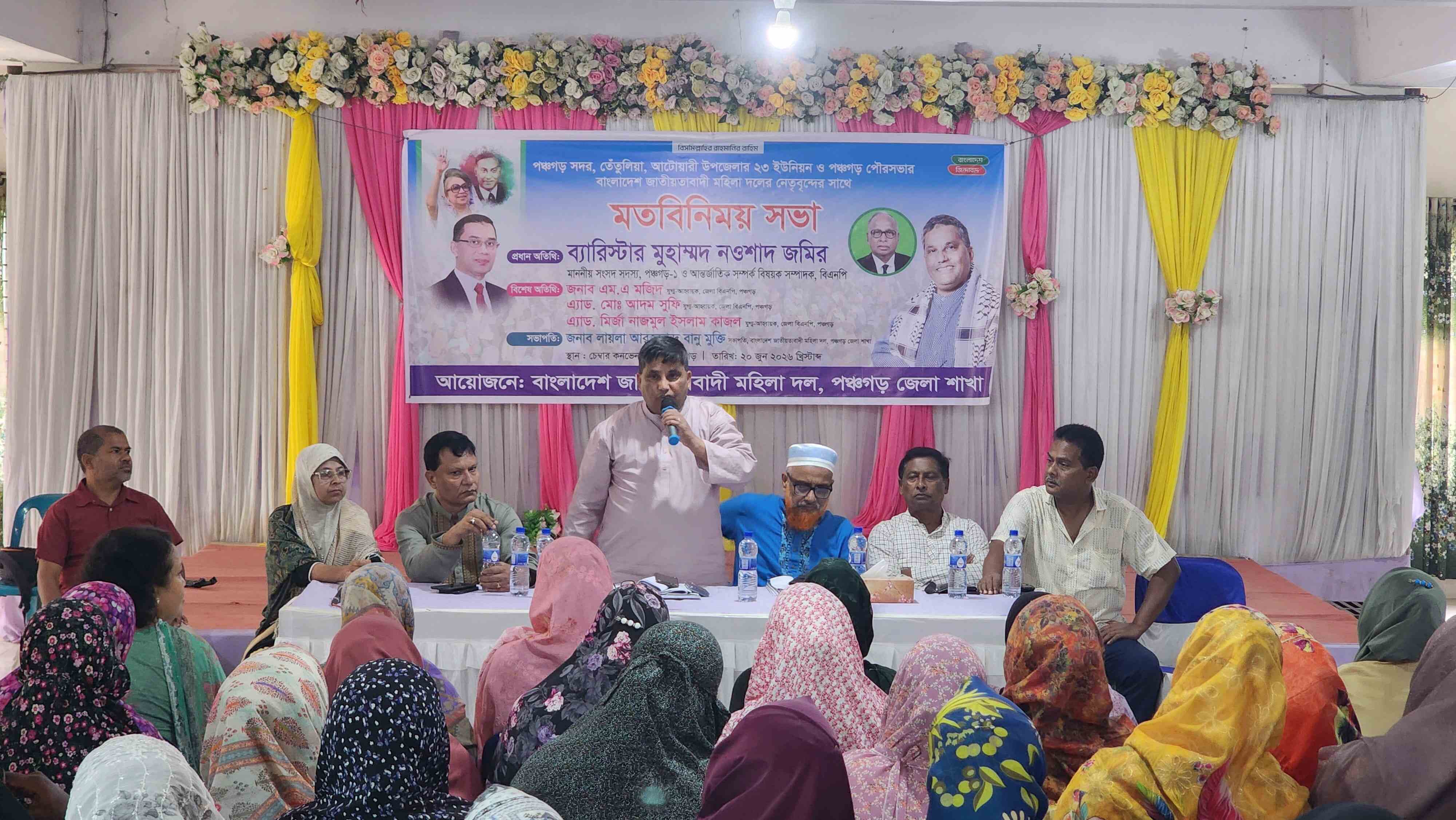 পঞ্চগড়ে মহিলা দলের নেতৃবৃন্দের সাথে মতবিনিময় সভা; ফ্যামিলি কার্ড, ভিজিডি ও কৃষি প্রণোদনা নিয়ে আলোচনা