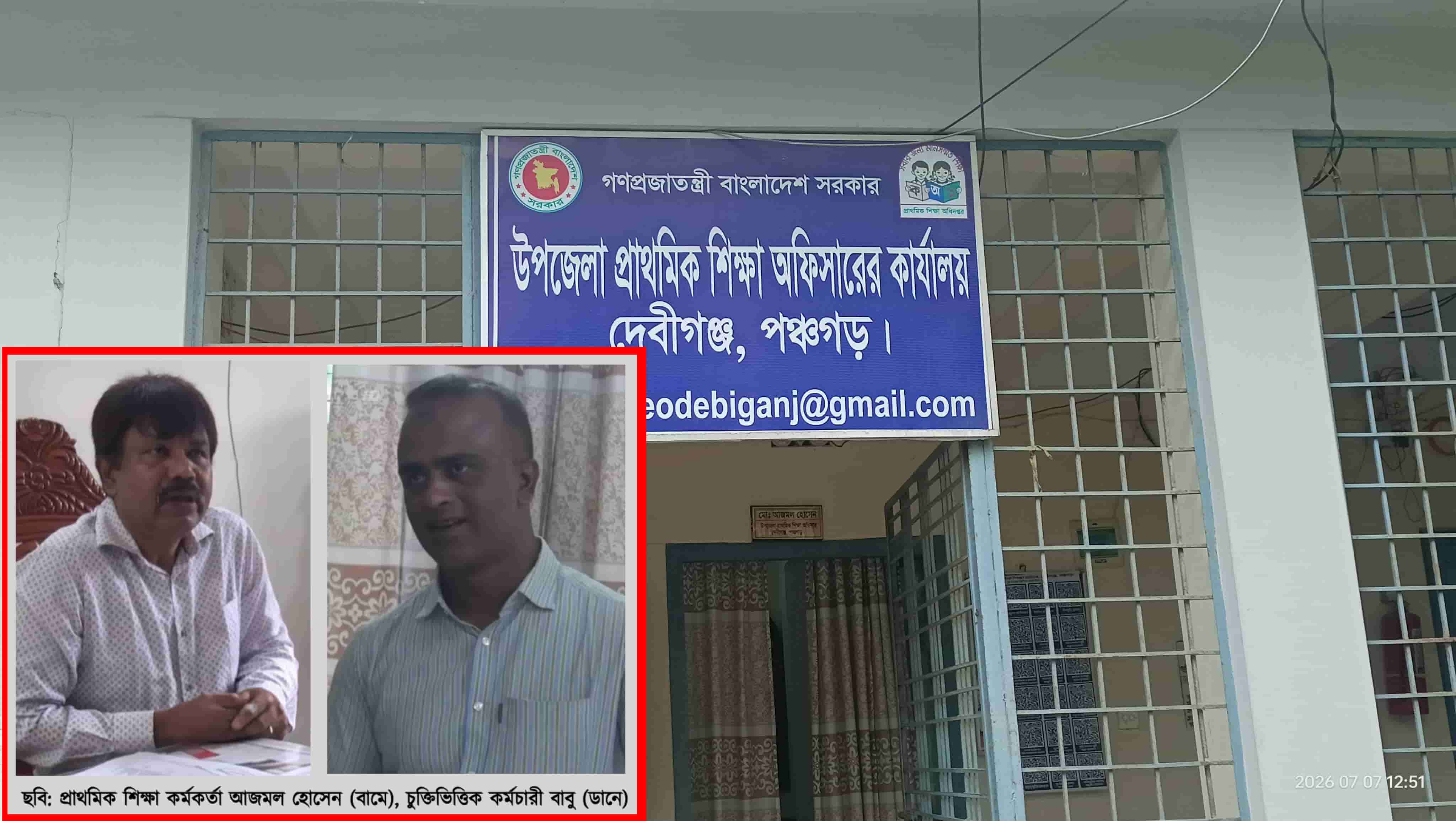 পঞ্চগড়ে সরকারি বই বিতরণে ঘুষ বাণিজ্যের অভিযোগ