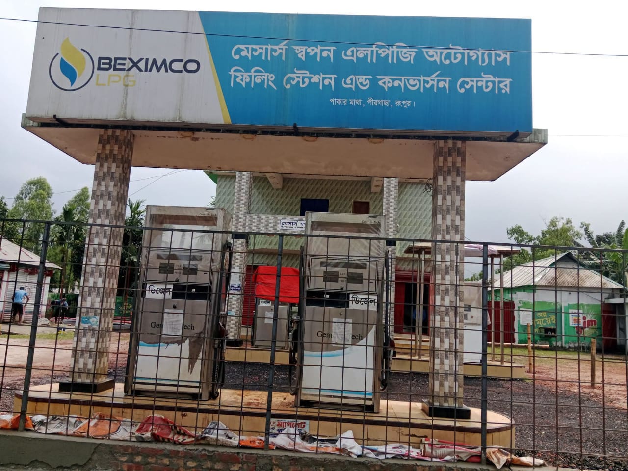 পীরগাছায় তিন ফিলিং স্টেশনে বিএসটিআইয়ের ভ্রাম্যমাণ আদালতের অভিযান, ১ লাখ ৭০ হাজার টাকা জরিমানা