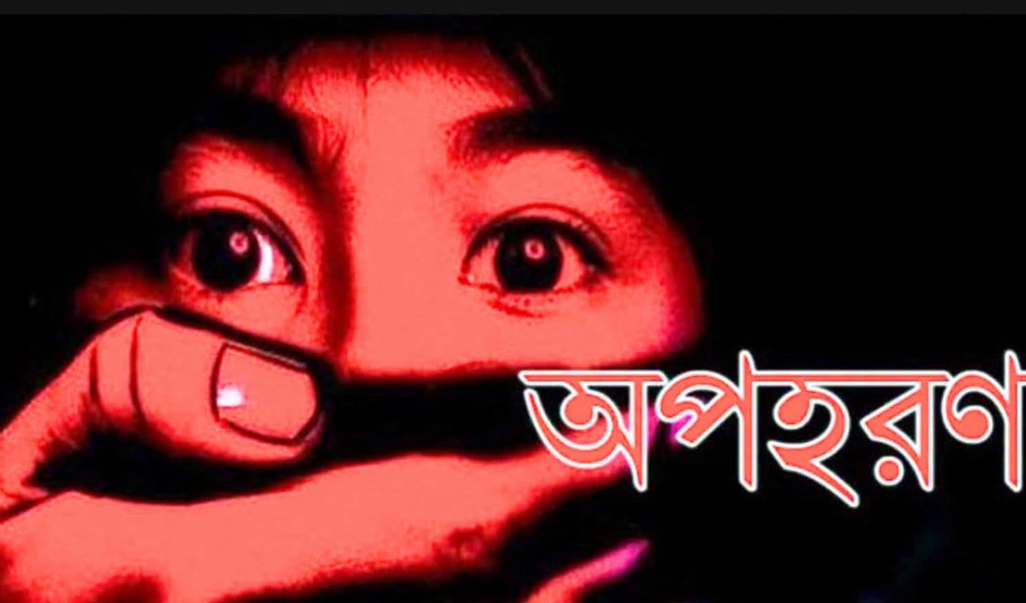 সন্তানের জন্য মায়ের আহাজারি, অপহরণের দেড় মাসেও মিলেনি সন্তানের সন্ধান