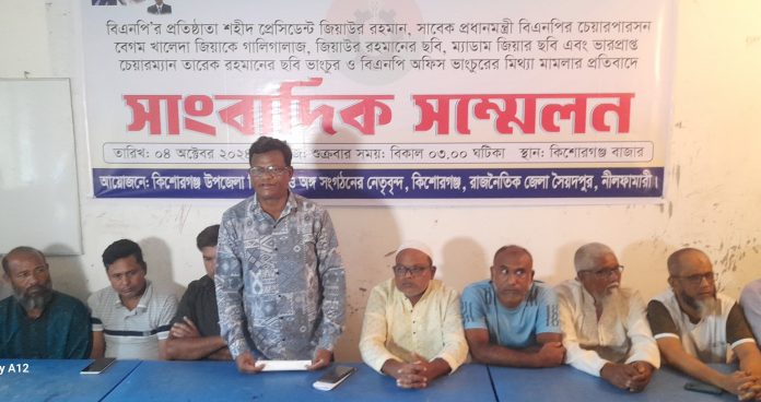 মিথ্যা মামলা প্রত্যাহারের দাবিতে সংবাদ সম্মেলন