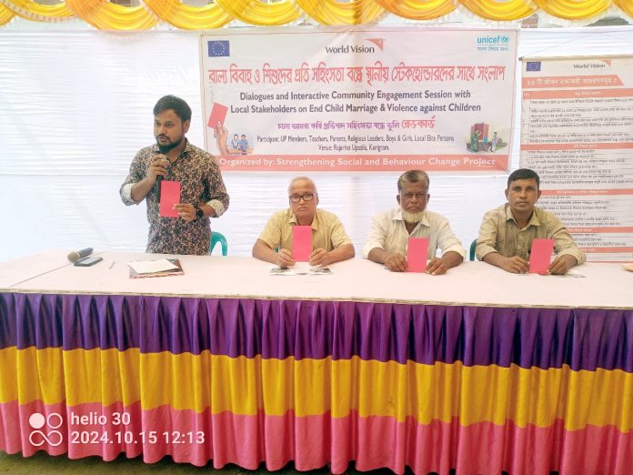 রাজারহাটে বাল্য বিবাহ ও শিশুদের প্রতি সহিংসতা বন্ধে সংলাপ অনুষ্ঠিত