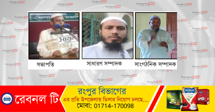 হেফাজতে ইসলাম বাংলাদেশ'র চিলমারী শাখার কমিটি গঠন