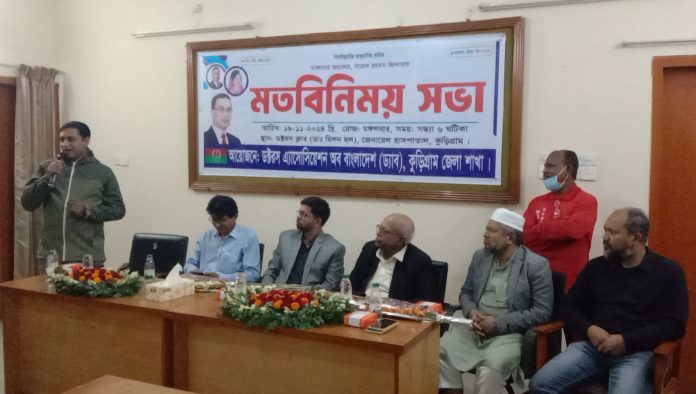 কুড়িগ্রামে ডক্টরস এ্যাসোসিয়েশন অব বাংলাদেশ (ড্যাব)’র মতবিনিময় সভা অনুষ্ঠিত