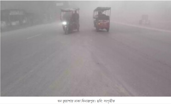 ১৩ ডিগ্রির ঘরে দিনাজপুরের তাপমাত্রা