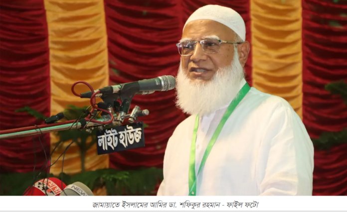 রংপুর আসছেন জামায়াতে ইসলামের আমির