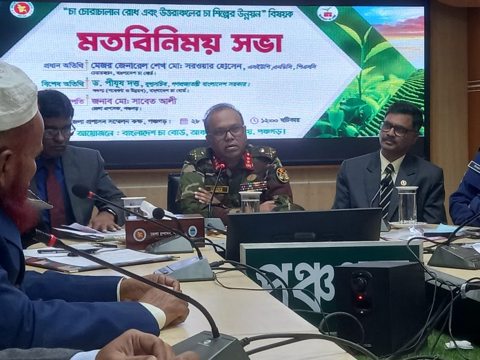 পঞ্চগড়ে চা চোরাচালান রোধ এবং উন্নয়ন বিষয়ক মতবিনিময় সভা অনুষ্ঠিত।
