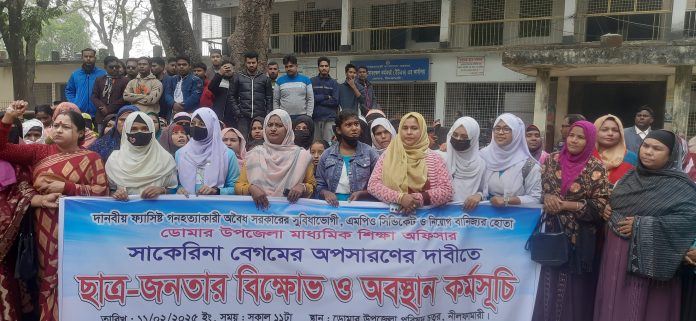ডোমারে মাধ্যমিক শিক্ষা অফিসারের অপসারণের দাবীতে বিক্ষোভ