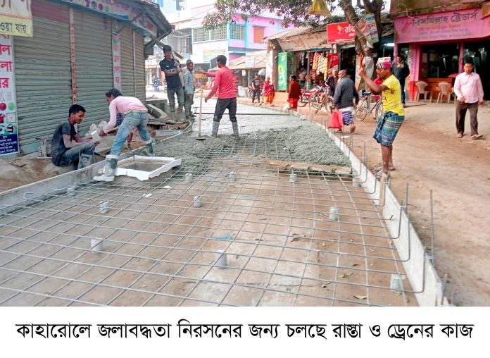 কাহারোল বাজার জলাবদ্ধতা হতে মুক্তি পেতে যাচ্ছে