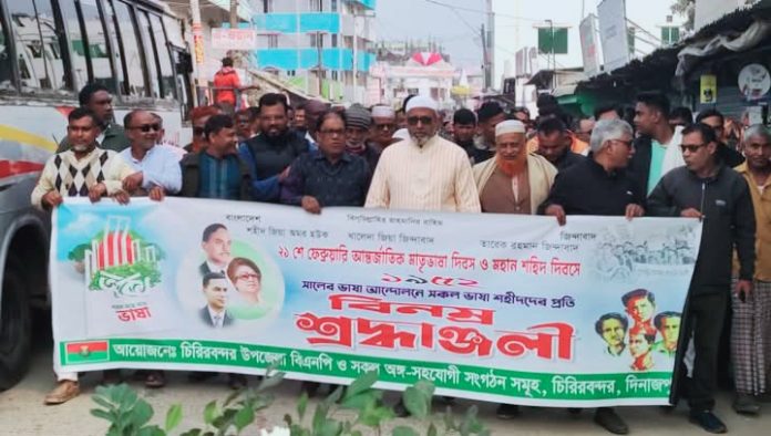 চিরিরবন্দরে বিএনপির উদ্যোগে মহান শহীদ দিবস ও আন্তর্জাতিক মাতৃভাষা দিবস পালন