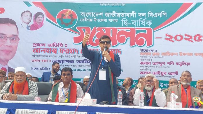 দেবীগঞ্জ উপজেলা বিএনপির সম্মেলন অনুষ্ঠিত