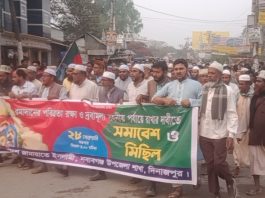 নবাবগঞ্জে রমাদানের পবিত্রতা রক্ষায় জামায়াতের সমাবেশ ও মিছিল