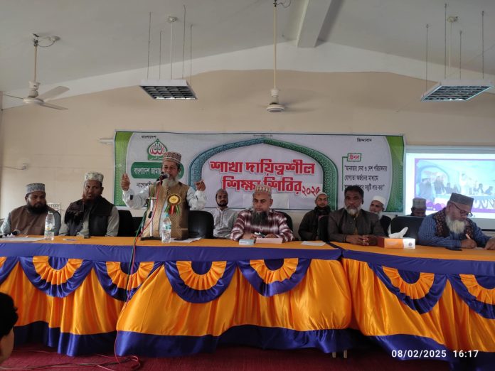 না‌গেশ্বরী‌তে দা‌য়িত্বশীলদের নি‌য়ে জামায়াতের শিক্ষা শি‌বির অনু‌ষ্ঠিত