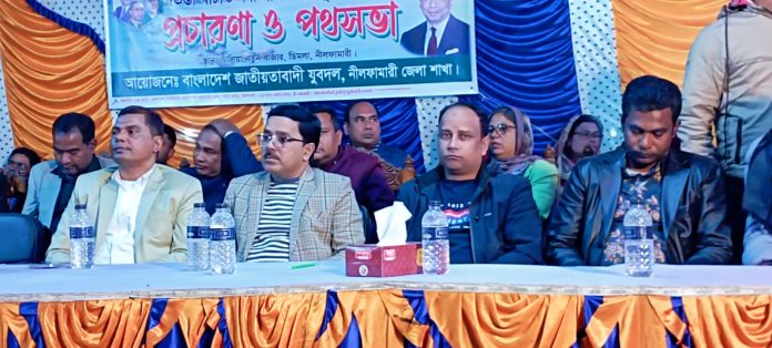 নীলফামারীতে তিস্তা বাঁচাও আন্দোলনের প্রচারণা ও পথসভা