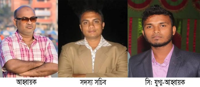 নীলফামারী জেলা স্বেচ্ছাসেবক দলের আহ্বায়ক কমিটি গঠন